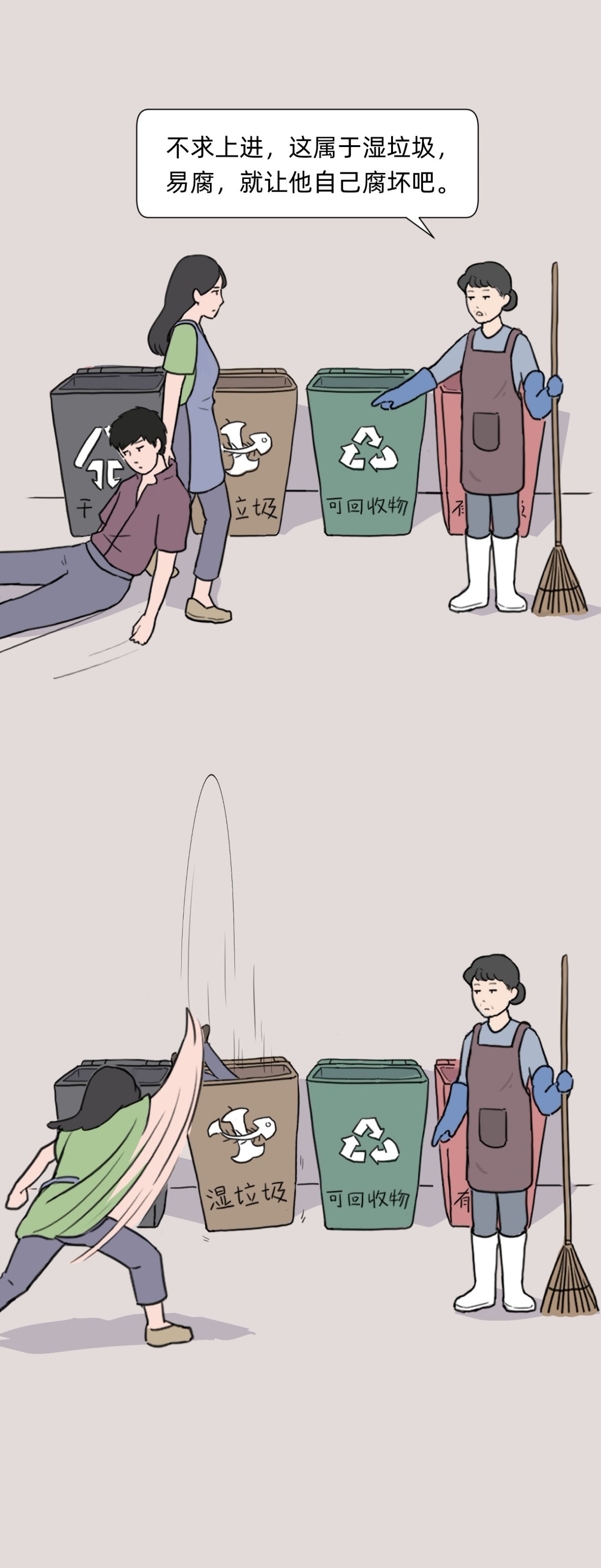 垃圾男人分类图鉴