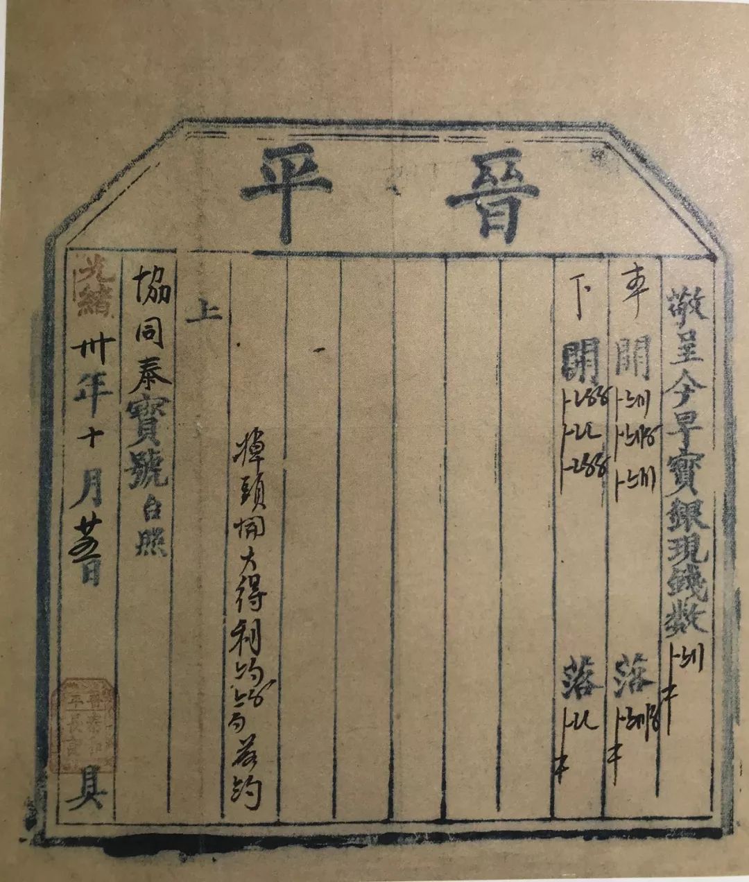 500多年晋商兴衰史，76000件史料宝藏，都在这套书里