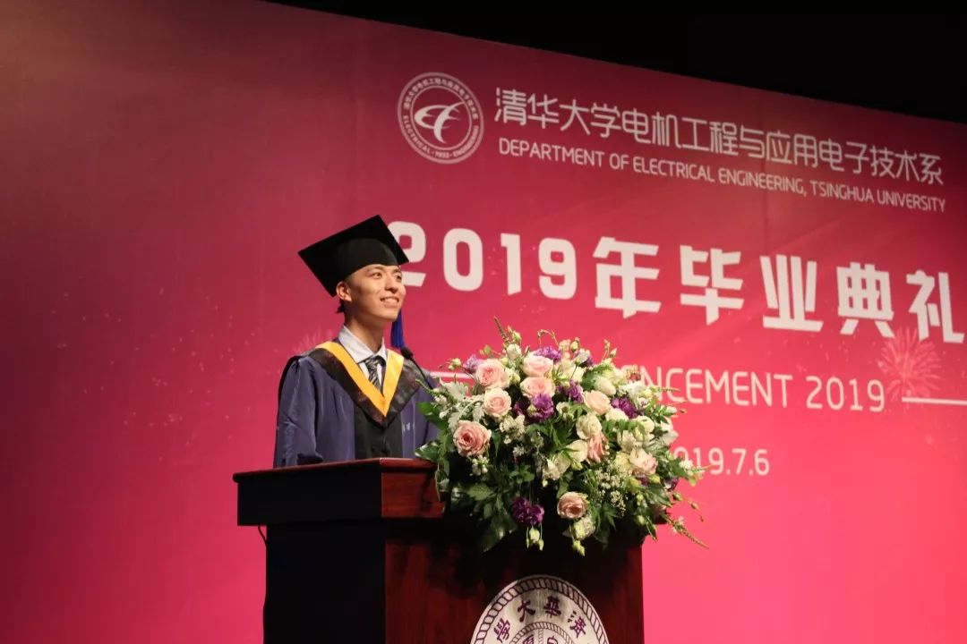 不忘初心扬帆起航清华大学电机系举行2019届学生毕业典礼