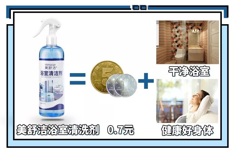                     疾控中心证明：浴室=病菌室，1招一喷一擦污垢细菌全消失！