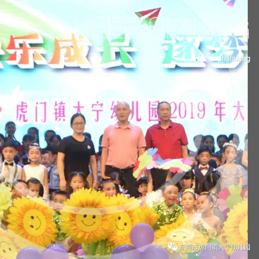" 虎门镇大宁幼儿园2019年大班毕业晚会圆满落幕!