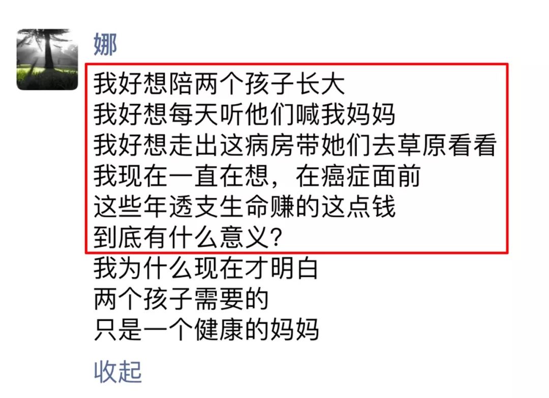                     35岁二胎妈妈查出胃癌晚期，她的朋友圈让无数人泪奔：这世上除了生死，都是小事！