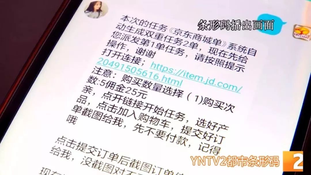 动动手指就赚钱?这个套路已有很多人中招,有人被骗万元!