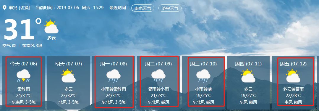 小雨中雨大雨暴雨雷雨!泰兴未来大半月都将看不到太阳