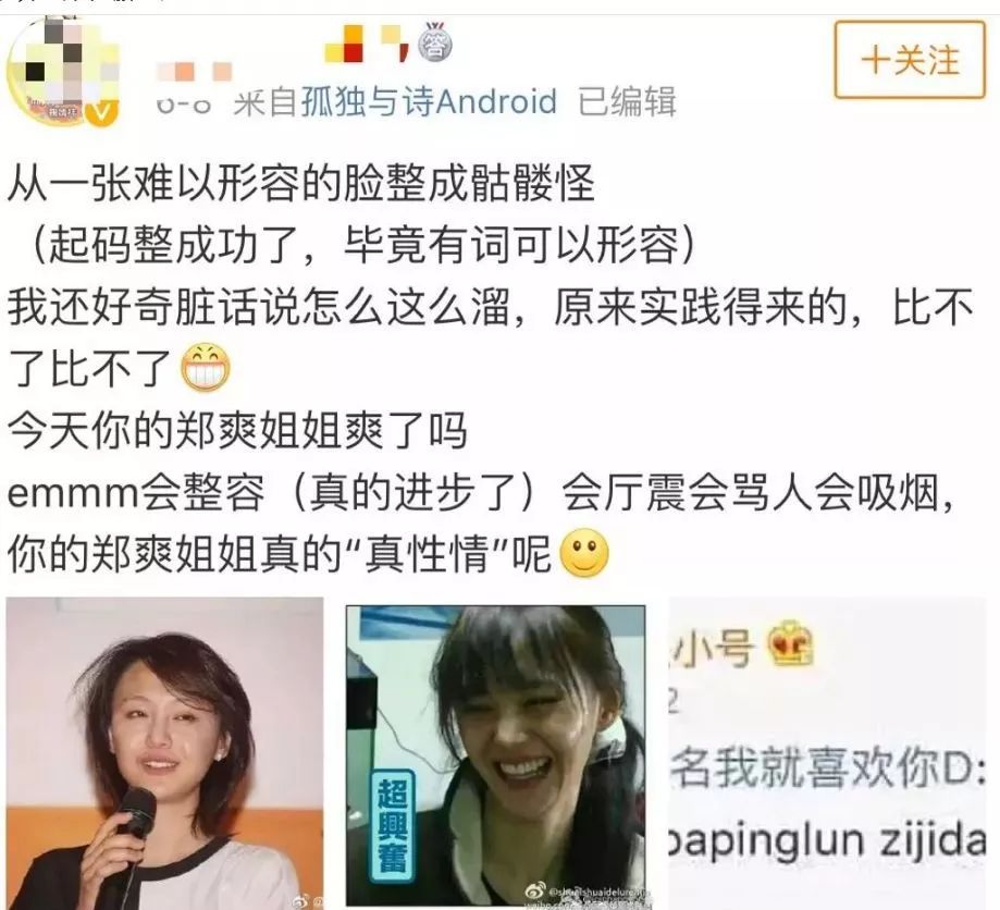 原创郑爽被逼得了抑郁症!10月要举办婚礼?杨紫是伴娘?