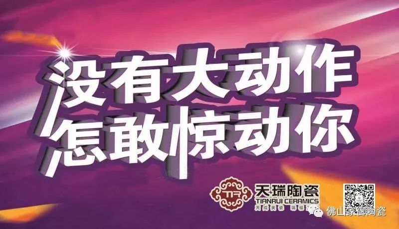 没有大动作,怎敢惊动您!天瑞陶瓷61生态原石,万众瞩目,耀世登场.