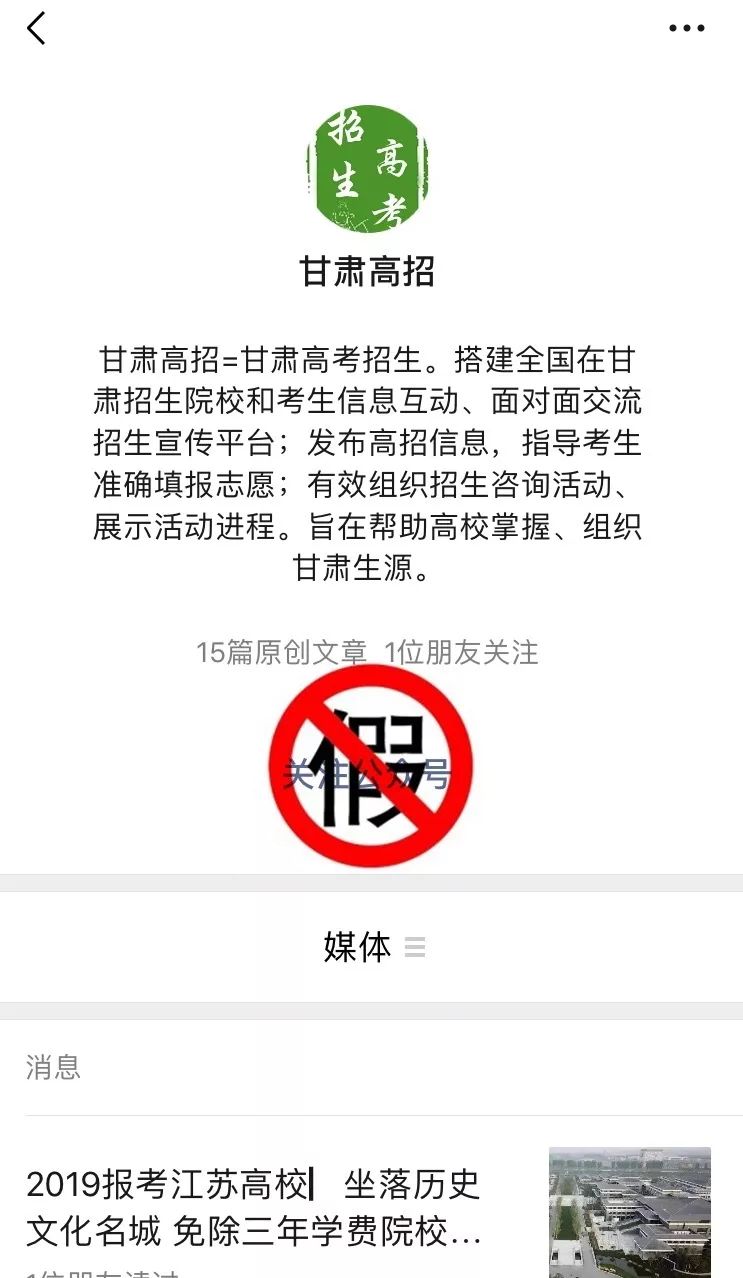 甘肃招生考试信息网