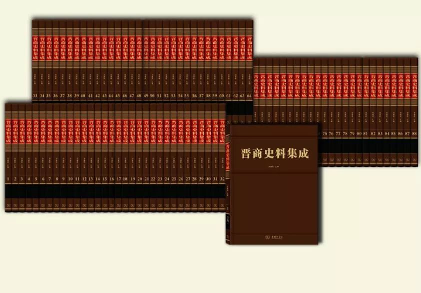 500多年晋商兴衰史，76000件史料宝藏，都在这套书里