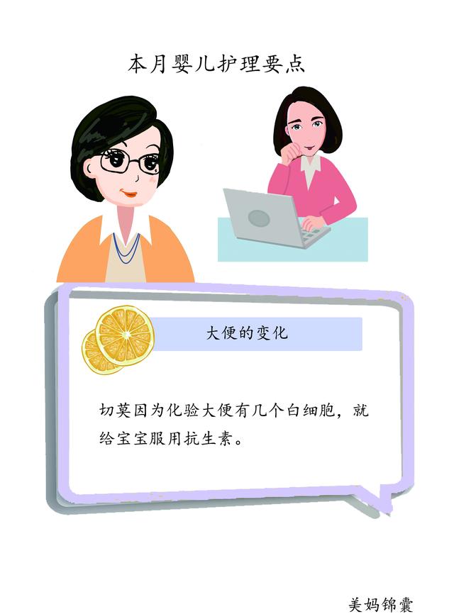                     一岁以内的宝宝大小便变化