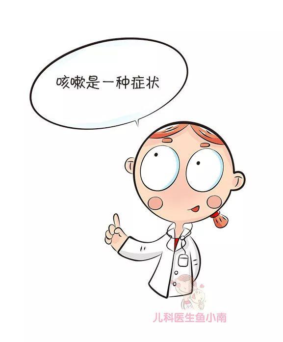                     原创            辟谣：咳嗽不是病，这几种情况才要去医院，这几种药别给宝宝吃