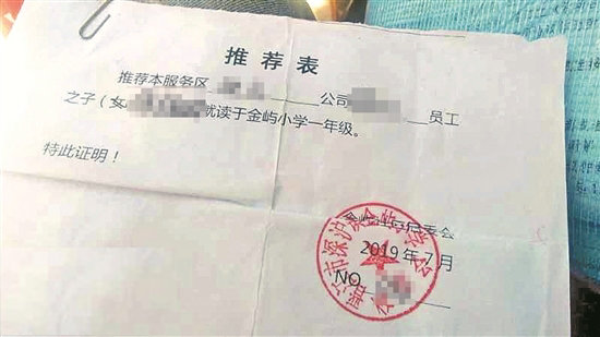 晋江教育局老师收入证明 来自搜狐网