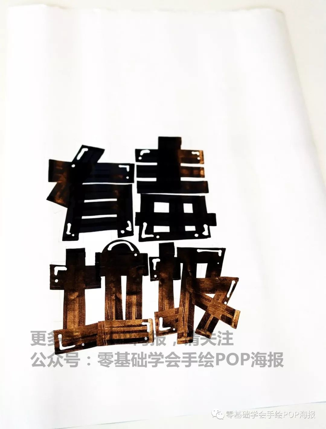 来一张有创意的垃圾分类手绘pop海报_马克