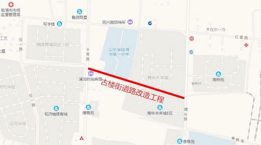 聊城这里4条道路施工改造,请绕行!