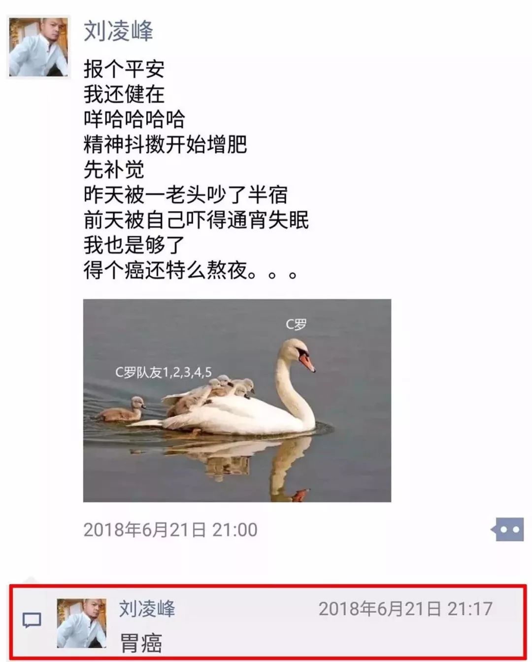                     35岁二胎妈妈查出胃癌晚期，她的朋友圈让无数人泪奔：这世上除了生死，都是小事！