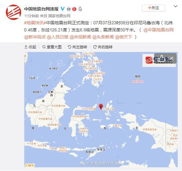 中国地震台网正式测定:07月07日23时08分在印尼马鲁古海北部附近(北纬
