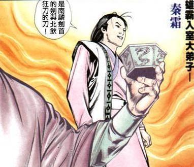 风云，没有泥菩萨后半段批言，风云霜三位堂主，谁才能继承天下会