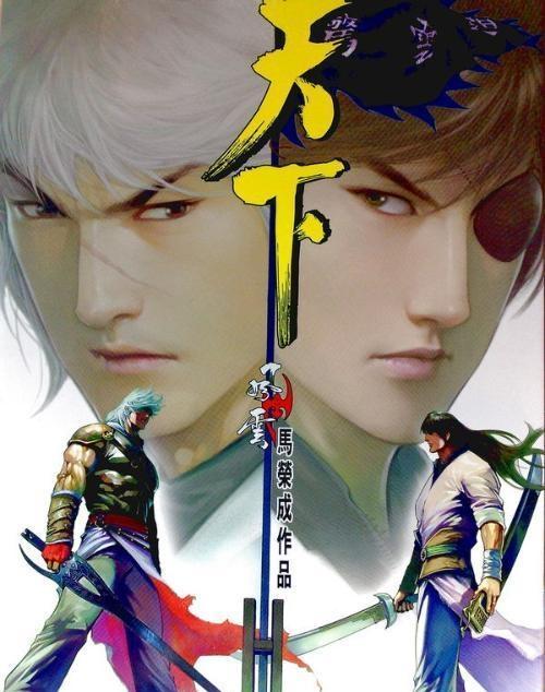 风云，没有泥菩萨后半段批言，风云霜三位堂主，谁才能继承天下会