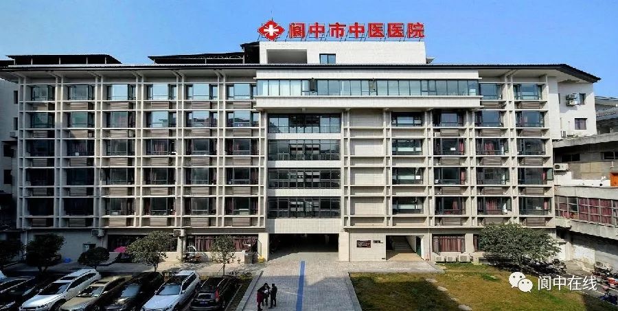 阆中市人民医院刚传来好消息,以后看病不用愁了.