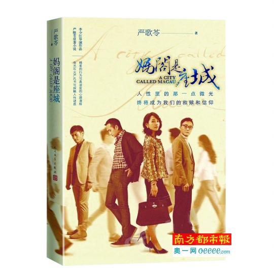 严歌苓:能找到白百何来演,我是安心的