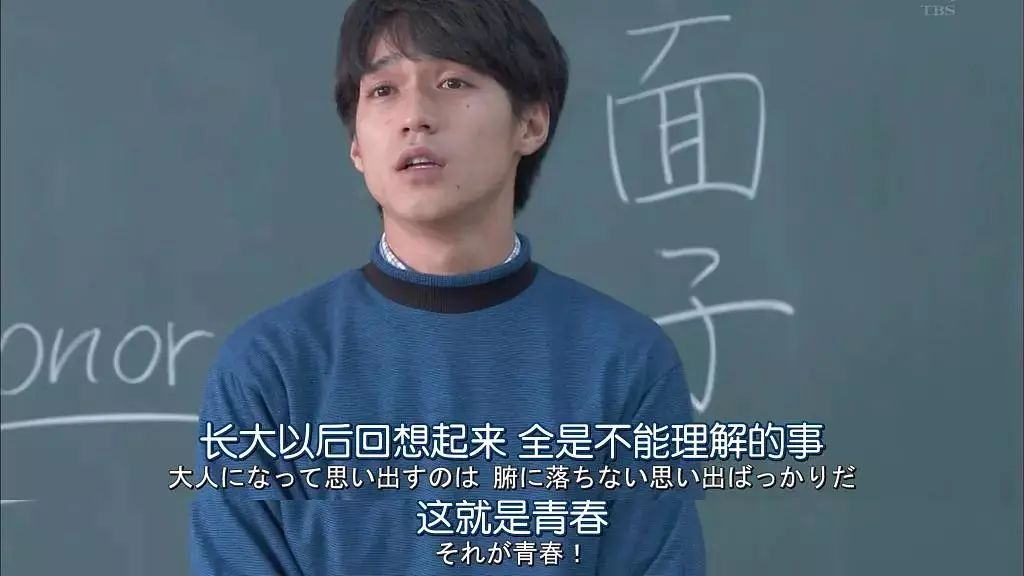 日剧台词讲述人生的大实话
