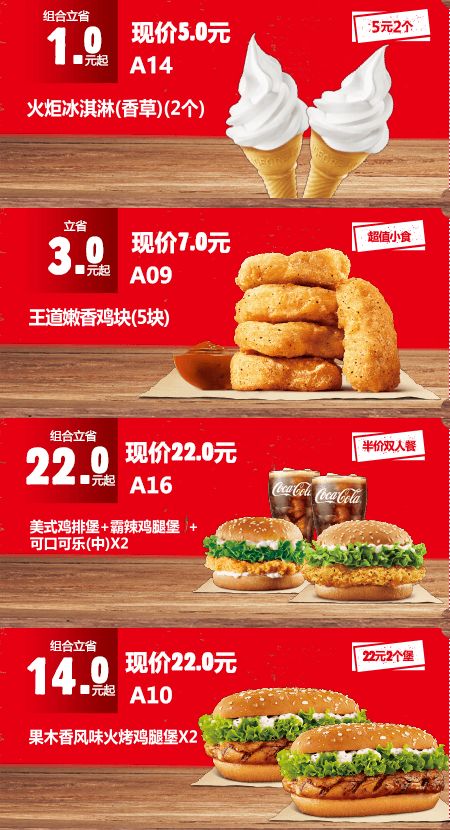 7月最新优惠券来啦!麦当劳,kfc,汉堡王全都有!收藏备用!