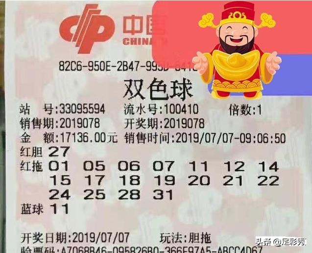 双色球"招财进宝"晒票:两张万元大票都看蓝球11!今晚有希望吗?