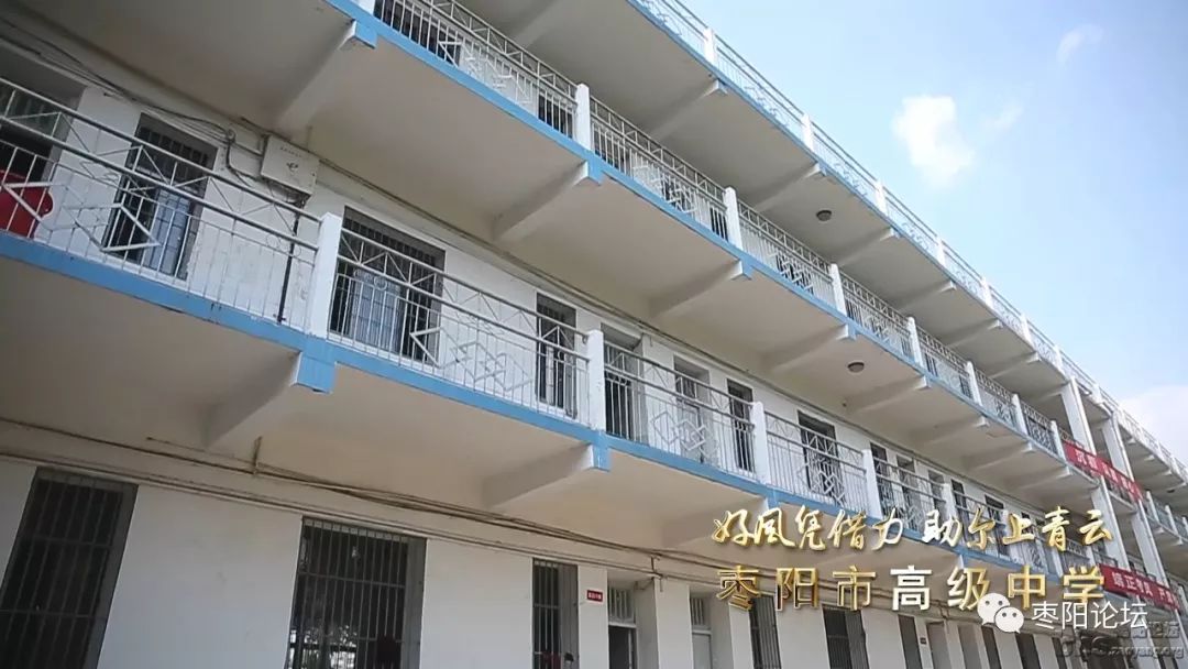 好风凭借力 助尔上青云---——枣阳市高级中学办学风采