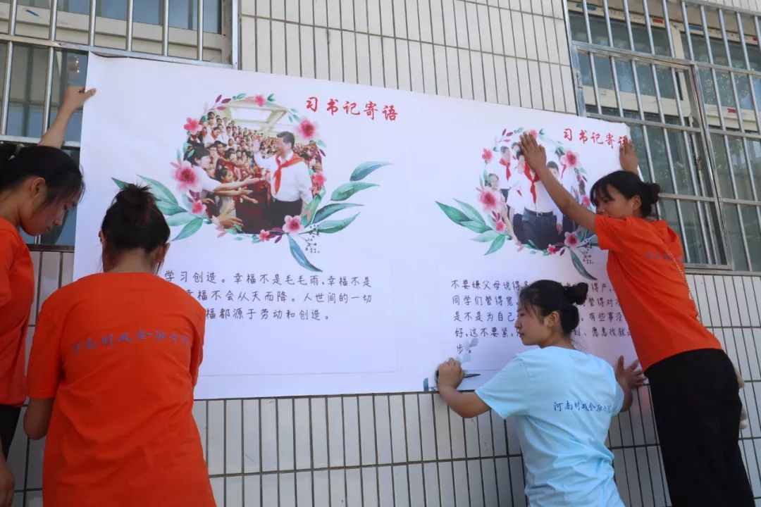 河南财政金融学院“青春烛梦新时代·矢志建功心向党”卢氏暑期社