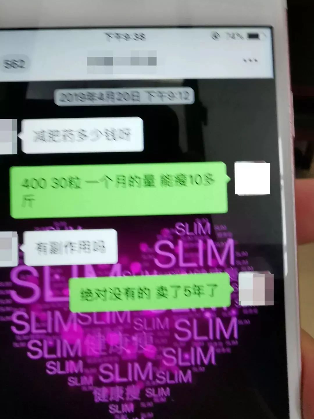 经过嘉兴市市场监督管理局鉴定,slim含有盐酸西布曲明,是有毒有害