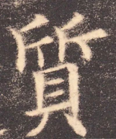 怎么写好楷书字体结构 cbec867d3a294ff6bfce4eb3bb6d575d.jpeg