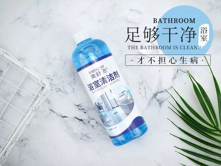                     疾控中心证明：浴室=病菌室，1招一喷一擦污垢细菌全消失！