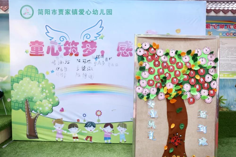 爱心幼儿园2019年西瓜班"童心筑梦,感恩成长"毕业典礼