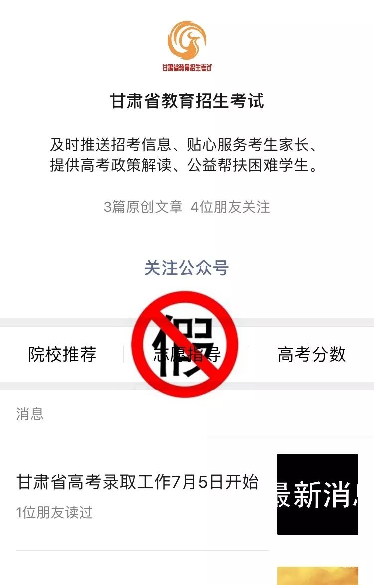 甘肃招生考试信息网