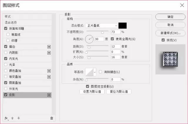 怎么用ps制作钻石