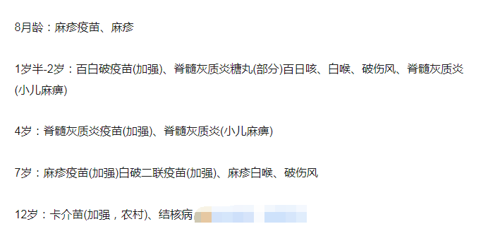                     原创            不给宝宝接种疫苗，孩子就上不了学？其实，你或许有所误解了