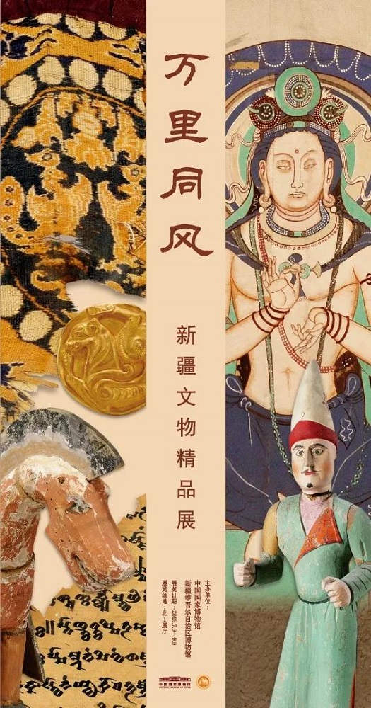 伏羲女娲绢画、虎纹金牌、唐代五弦琴等新疆文物将展国博_手机搜狐网