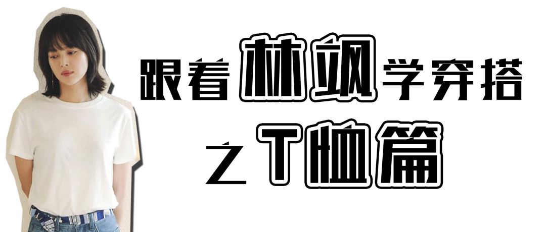 小红书穿搭效果怎么样_小红书穿搭(2)