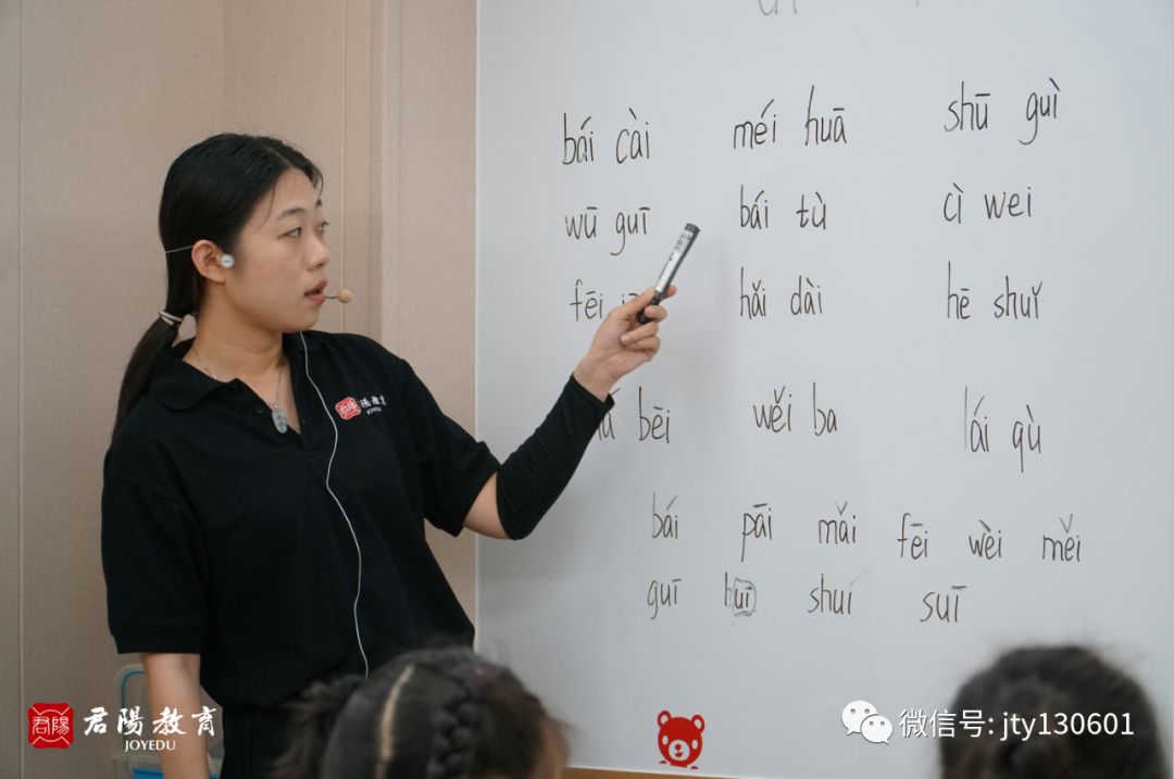 课堂奠定学习普通话的基石君阳拼音课