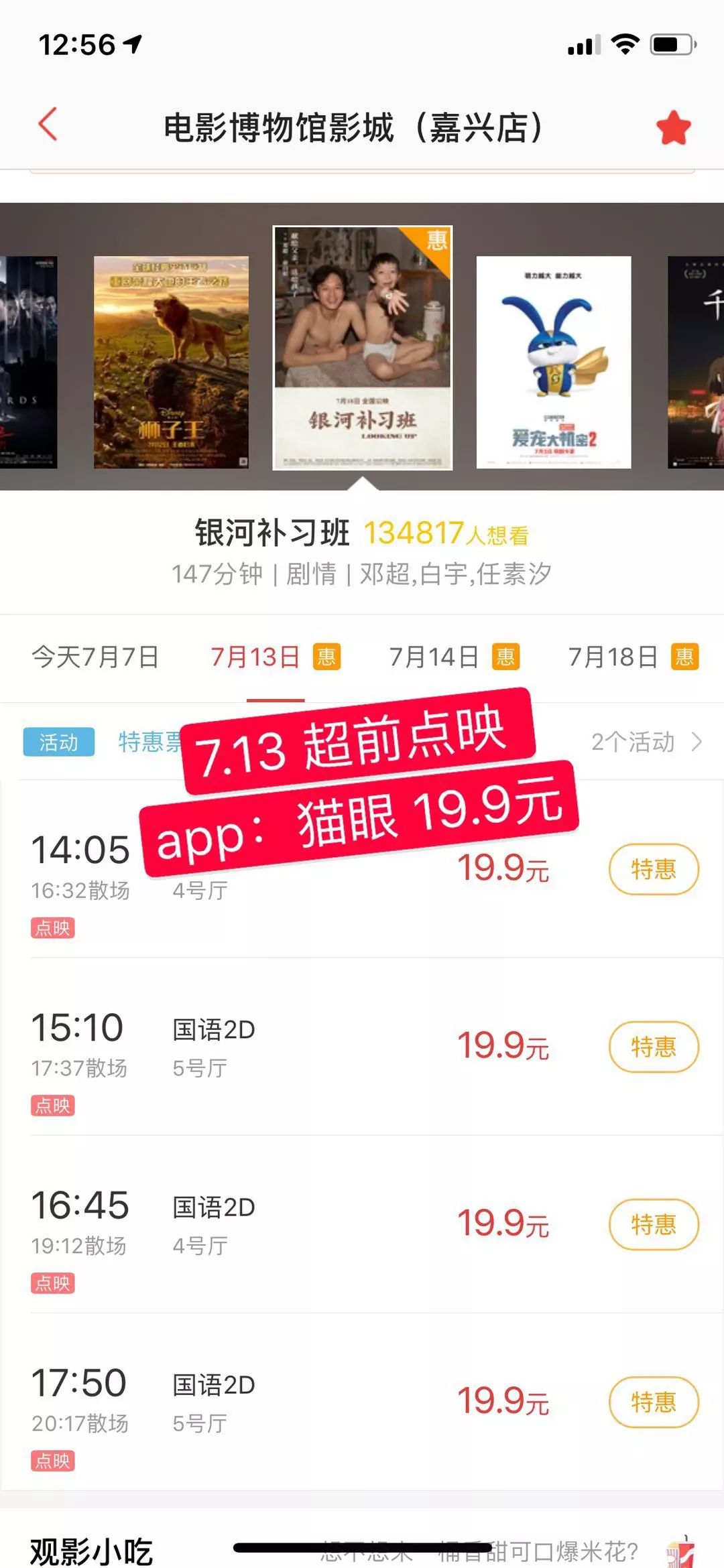 怎么免费看超前点映 f1df809a4a0b481886c4f4d0948e6b84.jpeg