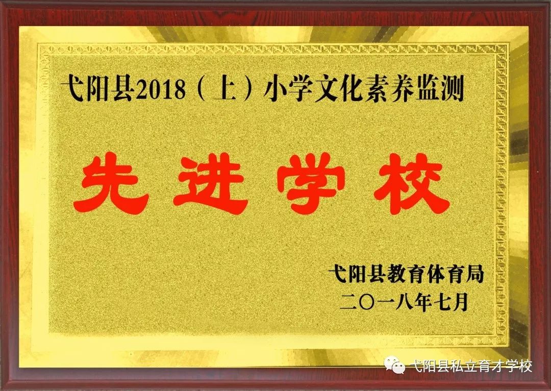 育才招聘_诚聘英才 陇南育才学校2021年教师招聘简章(2)