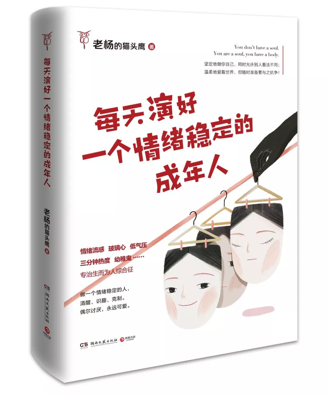 如何让自己心平气和情绪稳定 f635e147d1ca40bfa028e3190bfc46af.jpeg
