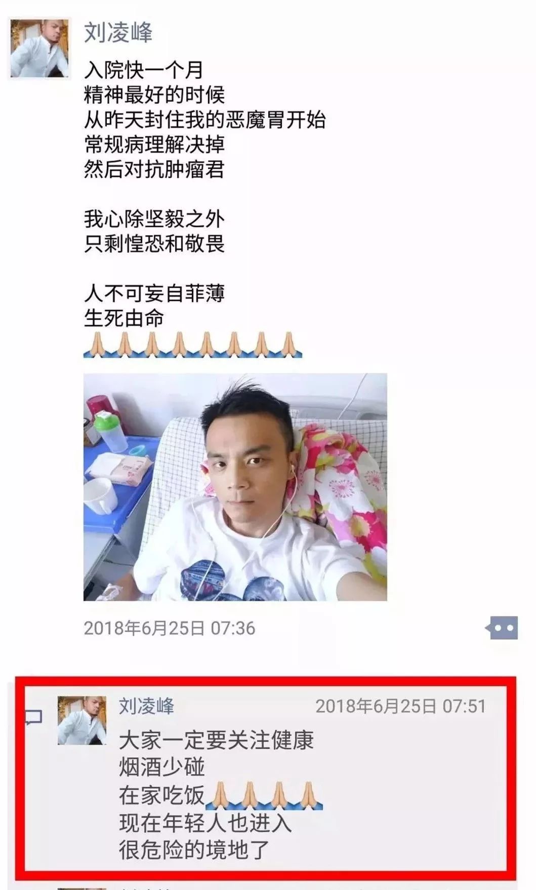                     35岁二胎妈妈查出胃癌晚期，她的朋友圈让无数人泪奔：这世上除了生死，都是小事！