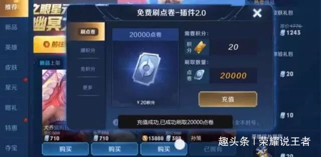 王者荣耀外挂购买平台