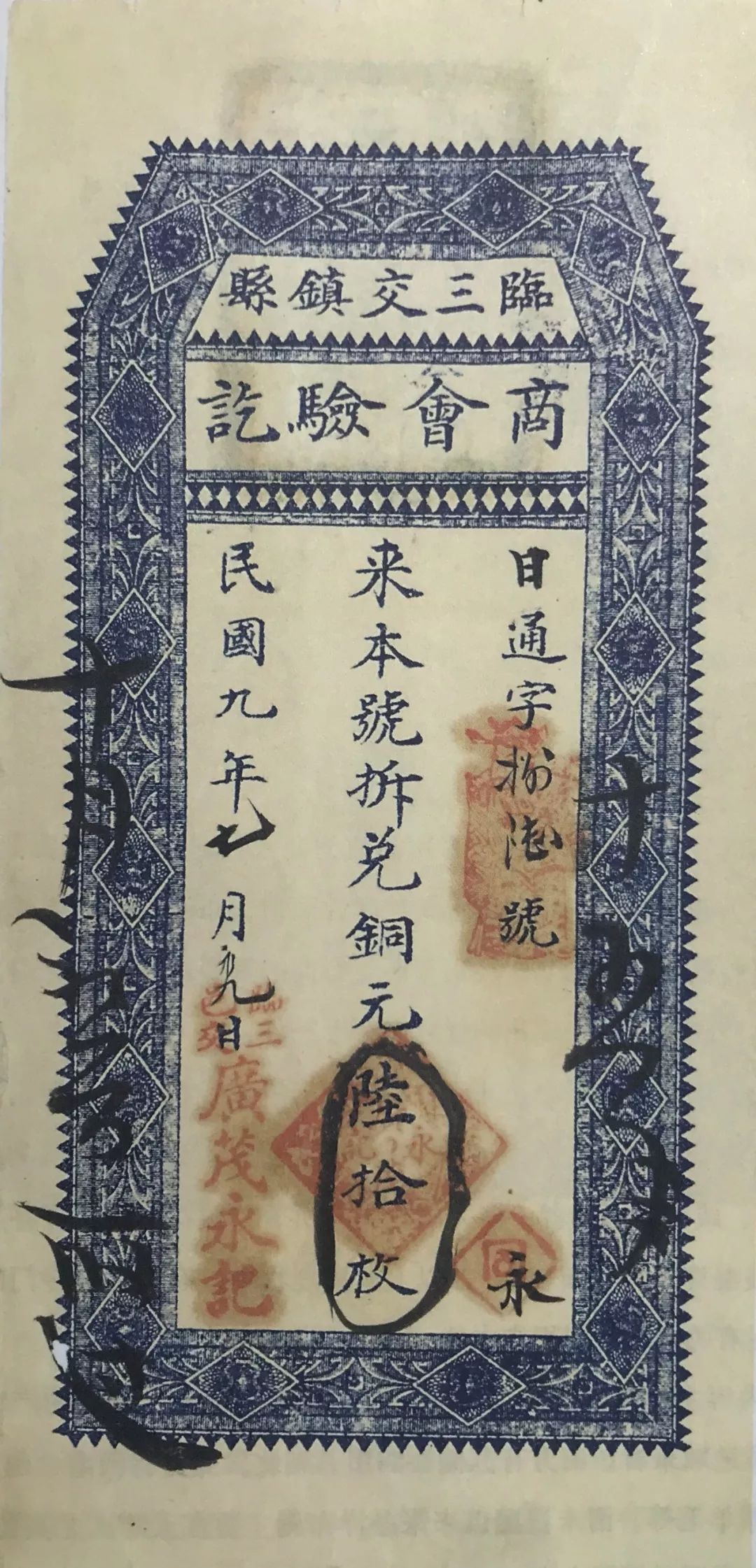 500多年晋商兴衰史，76000件史料宝藏，都在这套书里