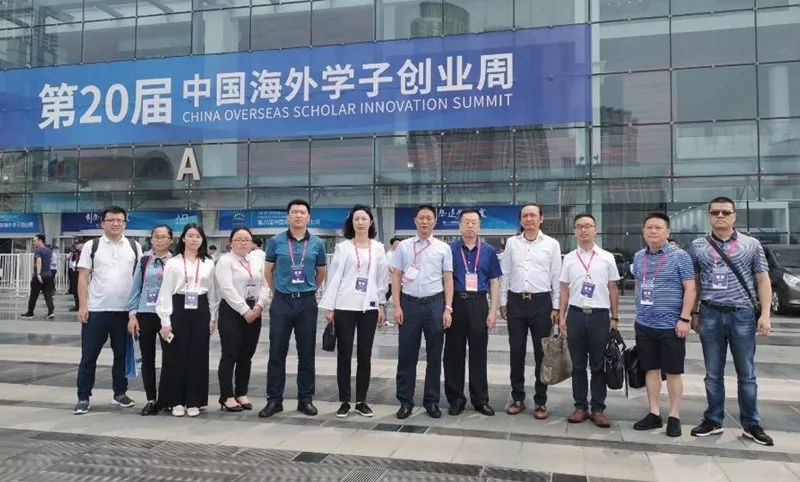 对口帮扶六盘水高新区管委会主任鲍吉克一行出席海创周活动