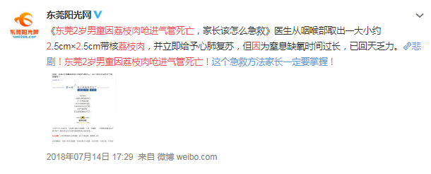                     103个孩子因吃荔枝死亡！夏季这6种水果别再给孩子乱吃了