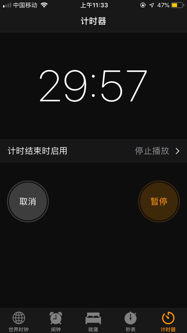 iphone手机时钟里的小秘密,80%的人都没用过它!