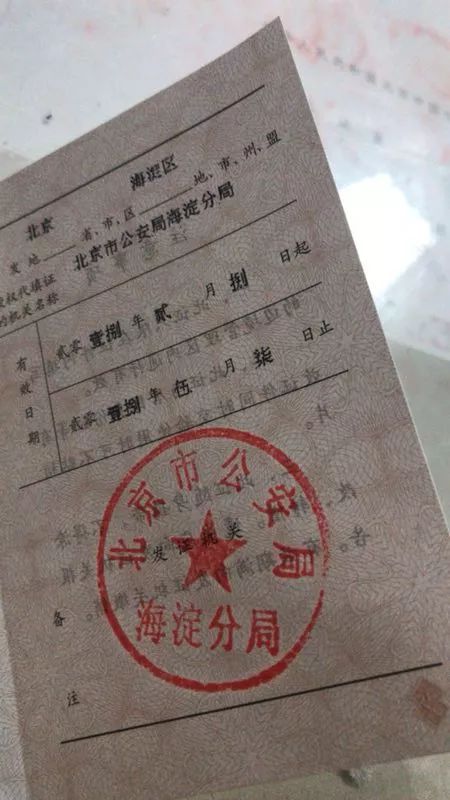 边防证去西藏深度旅行边防证办理指南附下载表格