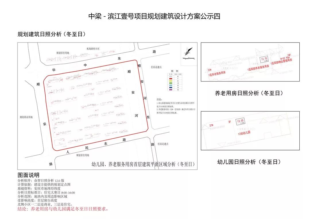 安庆东部新城中梁滨江壹号项目规划及建筑设计方案正在公示!