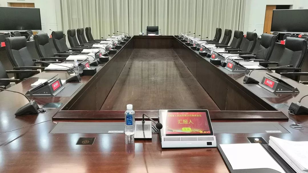 省长常务会议室汇报席